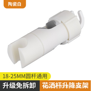 Foreign trade cross-border sliding sleeve punch-free shower bracket removable lifting rod Middle Fork bath nozzle holder Universal