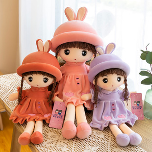 Cute Rabbit Ears Sweetheart Doll Plush Toy Philly Princess Doll Girl Birthday Gift Children Doll