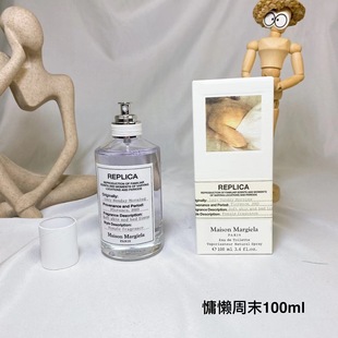 [Channel Source] Margiela Perfume Lazy Weekend Fireplace Fire Jazz Lounge Nautical Diary Perfume