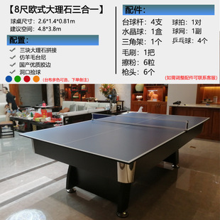 Marble Pool Table Standard Commercial American Style Black Eight Pool Table Household Billiards Table Tennis Table Three-in-One