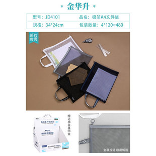 Student transparent thickened mesh portable file bag test paper information bag simple high-looking test pencil case
