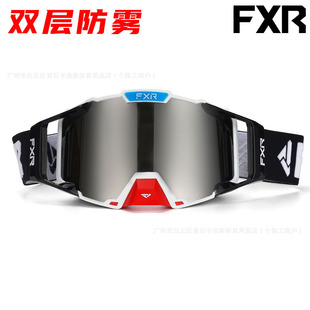 Spot New Fxr Goggles Double-Layer Anti-Fog Motorcycle Off-Road Goggles Mountain Bike Motorcycle Downhill Ski Glasses