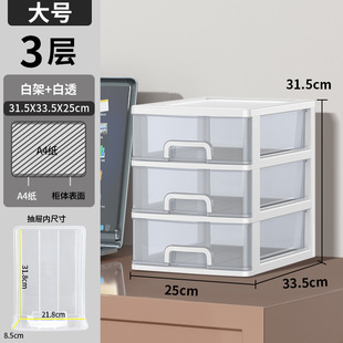 Large A4 Paper Transparent Desktop Storage Box Small Drawer Type Desk Storage Cabinet Plastic Mini Multi-Layer Storage