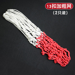Outdoor Bold Basketball Net Red White and Blue Basketball Net Basketball Rack Net Bold Basketball Ring Net Home Basketball Basket Net 2 Pack