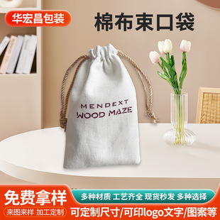 Cotton Drawstring Bag Pure Cotton Bundle Pocket Antique Small Bag Pure Cotton Gauze Cloth Bag Canvas Twill Bag Wholesale