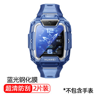 Применимо Huawei детские часы 3pro закаленная пленка 4pro защитная пленка 5x pro телефон 5Pro защитная пленка для глаз