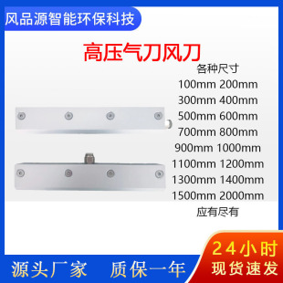 Aluminum Alloy air knife water blowing assembly line dust removal air knife oil blowing high pressure air knife stainless steel air knife air knife