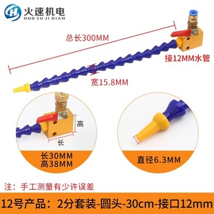 Machine tool cooling water pipe universal slub pipe machine tool/lathe cooling pipe CNC machining center spray pipe serpentine pipe
