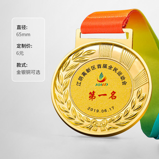 Medal Custom-Made Creative Gold Medal Kidsren's Primary School Marathon Games Hanging Medal Metal Honor Trophy