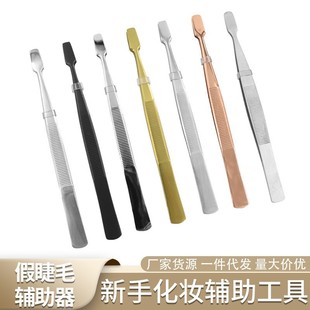 Thin Straight Head Stamp Holder Philatelic Tweezers False Eyelash Auxiliary Wide Head Clip Grafting Eyelash Tool Eyebrow Clip