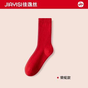 Zhuji socks this year socks cotton socks red socks men and women couples red ladies red socks wholesale