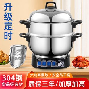 Timing Multi-function Electric Pot Thick 304 Stainless Steel Pot Electric Frying Pot Electric Hot Pot Cooking Integrated Household Electric Pot