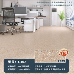 1.6mm stone PVC plastic floor leather commercial floor glue factory office floor special thick floor mat
