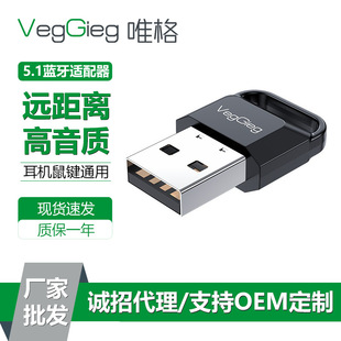 Weige USB Bluetooth adapter 5.1 computer desktop headset speaker mouse button wireless receiving transmitter 5.0