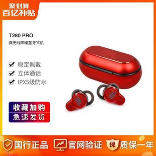 Suitable for Jbl T280Tws Pro True Wireless Bluetooth Headset Noise Reduction Call Headset In-Ear Sports Game