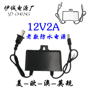 Поставка старого 12V2A наружного водонепроницаемого источника питания 24w2A импульсный источник питания камеры наблюдения адаптер питания