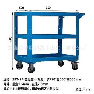 Tengzhou Aidel утолщение трехслойной тележки для ремонта автомобиля