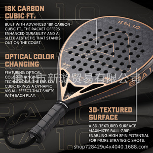 AMASPORT AMES plate tennis racket PADEL racket 18K carbon fiber 3D three-dimensional cricket racket professional racket