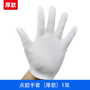 Five-finger anti-static double-sided striped gloves electronic factory dust-free non-slip dispensing gloves thickened plastic electrostatic gloves