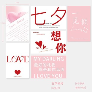 Любовь Сердце тиснение карты цветок упаковочный материал DIY Белая карта loveyou наклейка пакет букет благословение сообщение маленькая карта