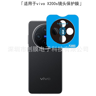Применимо VIVO X200s пленка объектива X200 Ultra прозрачная шелкография позиционирование в течение секунд с гальваническим покрытием стекла защитная пленка