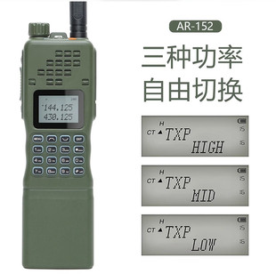 Baofeng AR-152 Intercom Outdoor High Power FM Handset UV Dual-Segment Handheld Radio Intercom Station