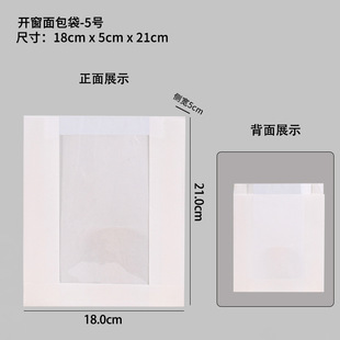 Long Stick Bag French Stick Paper Bag Caterpillar Packaging Baking Bread Packing Bag Kraft Paper Window Oil-proof Paper Bag