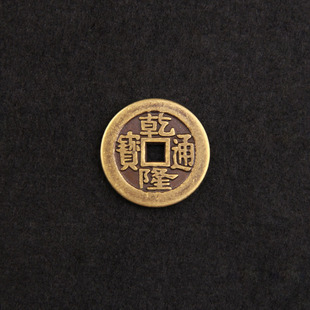 Real copper antique copper coin five emperors ten emperors 2.5cm2.8cm thick copper coin pendant wholesale pressure threshold copper coin wholesale