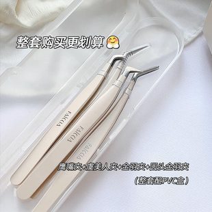 FAICCIA Fei Xi high precision eyelash tweezers professional grafting full set of tools gold feather clip beginners
