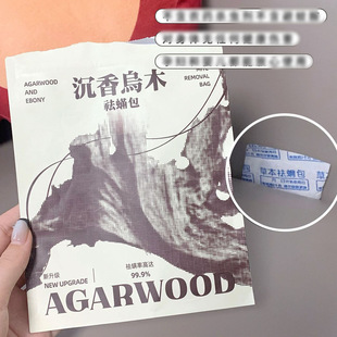 Yaochen Chenxiang Ebony Mite Removal Package Herbal Extraction Bacteriostatic Deodorant Mild Continuous Slow-release Family Clothing Fragrance