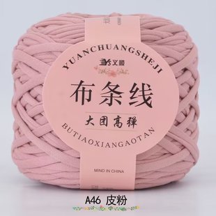 Large group of high elastic cloth line breathable hand-woven DIY cushion doll bag shoes material board factory outlet