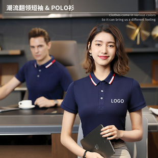 Lel collar work clothes custom polo shirt printing logo advertising culture shirt for short sleeve work clothes enterprise clothes embroidery