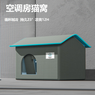 Cats Air-conditioned Houses Cats and Dogs Universal Heat Prevention Cooling Summer Luxury Ice House Continuous Cooling Fully Enclosed Large Space