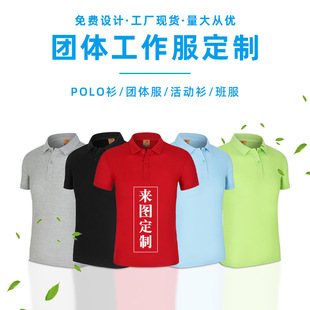 Factory Direct Supply summer lapel polo shirt enterprise group work clothes short sleeve t-shirt printed logo embroidery