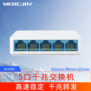 Mercury 5-port 8-port 100-megabit switch network cable splitter hub home dormitory shunt monitoring