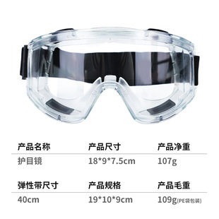 Attack and Defense Arrow Eye Protection Glasses Bow and Arrow Entertainment Archery Eye Protection Bow and Arrow Accessories Attack and Defense Arrow Accessories CP Goggles
