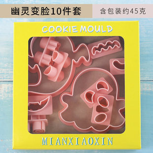Halloween Cookie Mold L Cartoon Funny Hollow Ghost Expression Cookie Cutting Mold DIY Fold Sugar Baking Tool