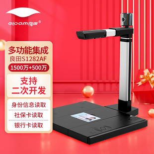 Liangtian High Paipai Office внутренний счет-фактура для непрерывного автоматического сканирования считывателя удостоверения личности S1282AF
