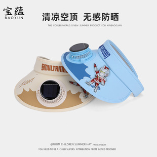 Ultraman Cartoon Children's Fan Hat Sunscreen Air Top Hat Solar Charging Outdoor Big Cornice Sun Hat for Boys and Girls