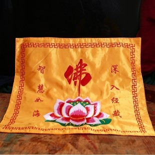 Thickened Cover Sutra Cloth Embroidery Bag Sutra Cloth Bookshelf Cloth Buddha Supplies Embroidery Sutra Wheel Lotus Cover Sutra Cloth Bag