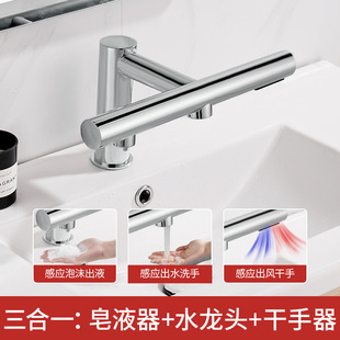 Two-in-one full-automatic induction faucet dryer commercial toilet three-in-one washing and drying machine hand dryer