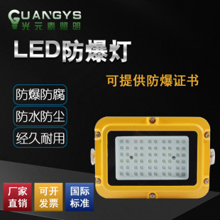 SZSW8176-50W LED street light AC220V work light explosion-proof light floodlight fixed industrial plant area