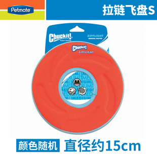 Petmate Pet Dog Outdoor Frisbee Puppy Training Golden Retriever Border Animal Husbandry UFO Bite Resistant Interactive Floating Zhao Zhili
