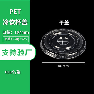 107 Caliber 1000ml Disposable Juice Cup Large Capacity Plastic pet Overlord Fruit Tea Cup