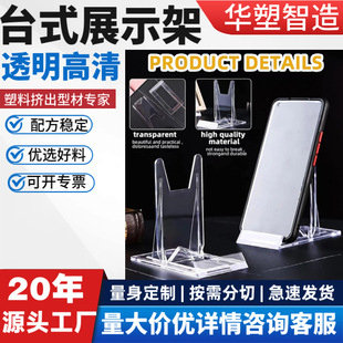 Factory Direct Display Bracket Art Disc Support Frame Mobile Phone Exhibition Frame Creative I Display Bracket