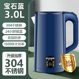 Positive hemisphere 3L electric kettle household large-capacity electric kettle insulation kettle kettle kettle a generation of trembles