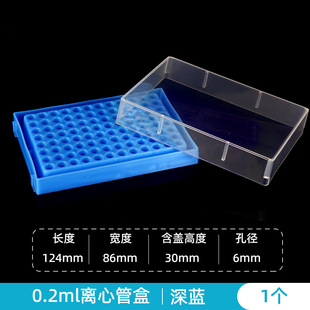 Бесплатная доставка пластиковая коробка 0,2 ml центробежная трубчатая коробка восьмирядная трубчатая коробка восьмирядная коробка EPs трубчатая коробка центробежная коробка морозильная коробка
