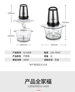 Jiuyang meat grinder S2-A808 household electric multifunctional cooking machine auxiliary food mixer cutting vegetables and stuffing