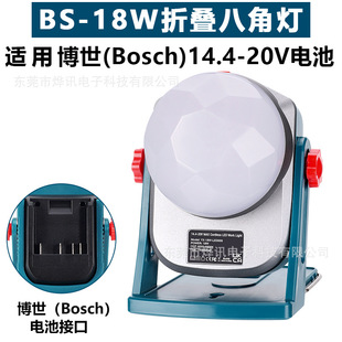 18W folding cylindrical lamp is suitable for Makita Bosch Baidowei craftsman Mivochi power tools 18V lithium battery