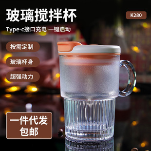 Factory direct supply cross-border new rechargeable electric glass mixing cup lazy automatic coffee cup in stock wholesale